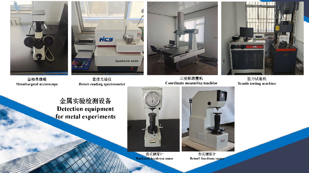 公司检测设备状况